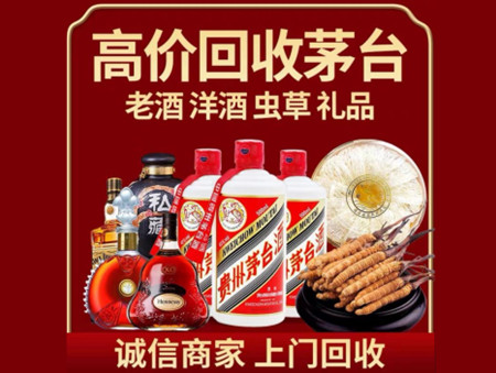 ​瑞安市名酒回收多少钱？