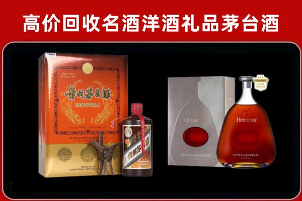 瑞安市回收轩尼诗