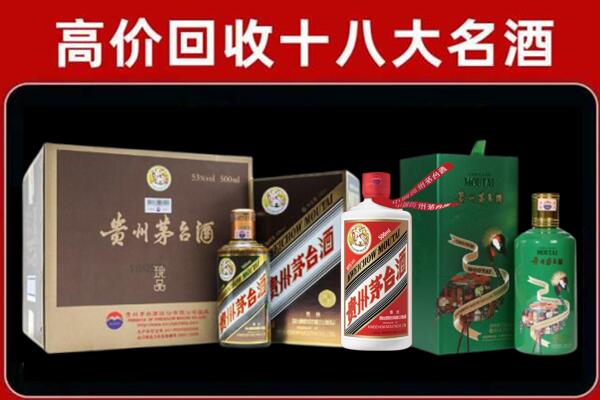 瑞安市回收铁盖茅台酒