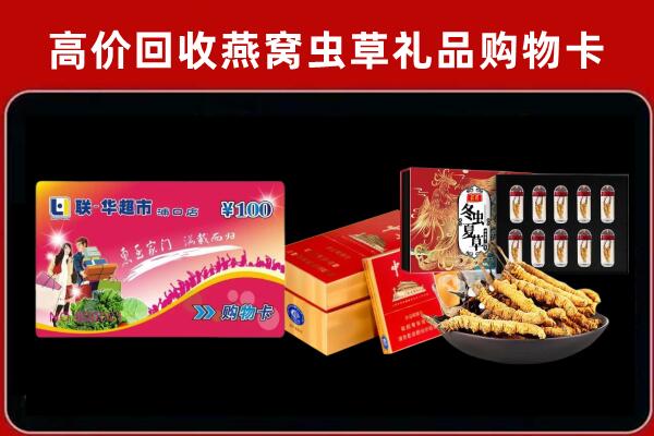 瑞安市回收礼品卡